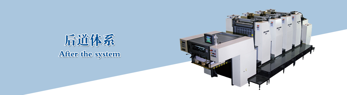 后道體系 - 后道設備 - 印刷后加工，手提袋制作，包裝盒制作，后道加工，同行來料代工 - 武漢澤雅印刷包裝